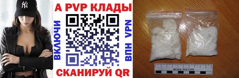 Где можно купить наркотики Бологое Alpha-PVP  Амфетамин  Каннабис 
