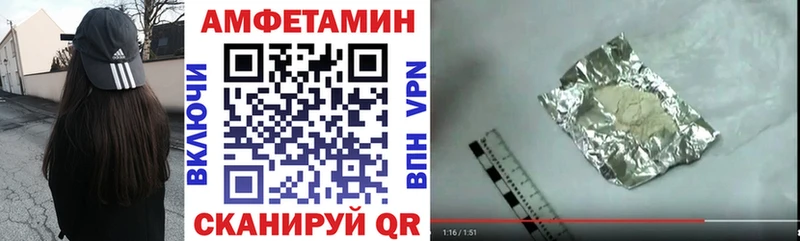 Амфетамин 97%  дарнет шоп  Бологое 