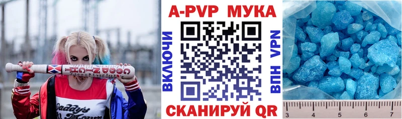 APVP VHQ  Бологое 