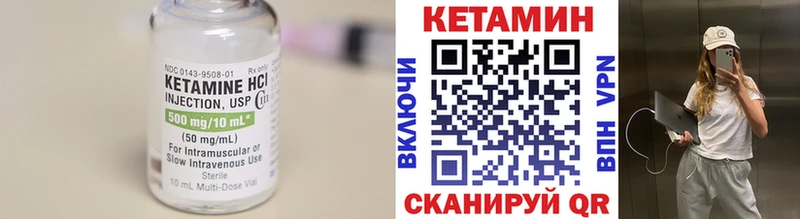 Кетамин VHQ  купить наркоту  Бологое 