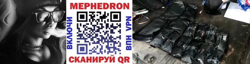 МЕФ кристаллы  МЕГА ссылки  Бологое 