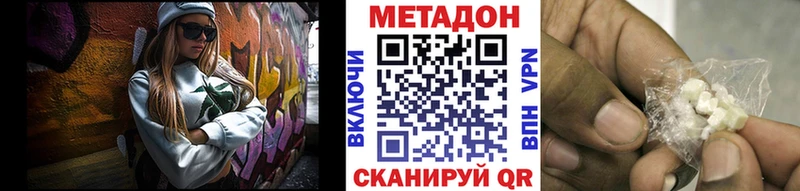 МЕТАДОН белоснежный  hydra   Бологое  купить закладку 